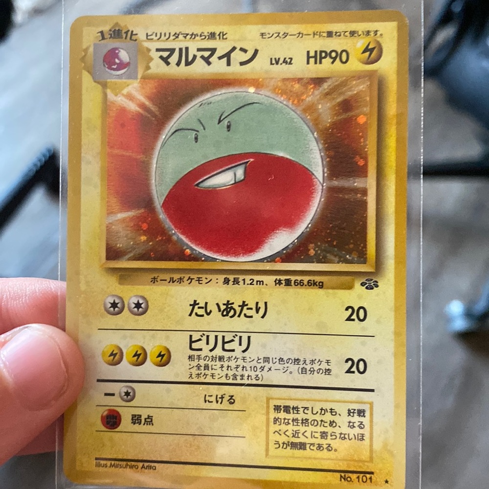 Electrode (Japanese, 90s)